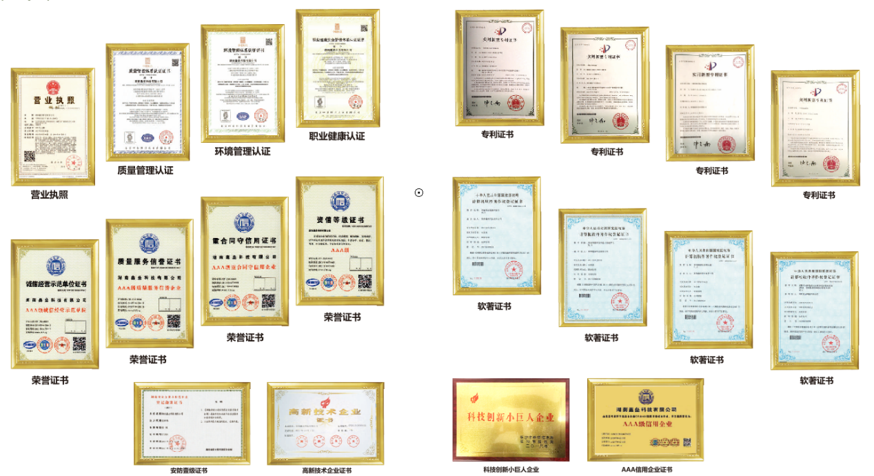 湖南联管联控系统服务,生物识别系统服务,湖南鑫垒科技有限公司