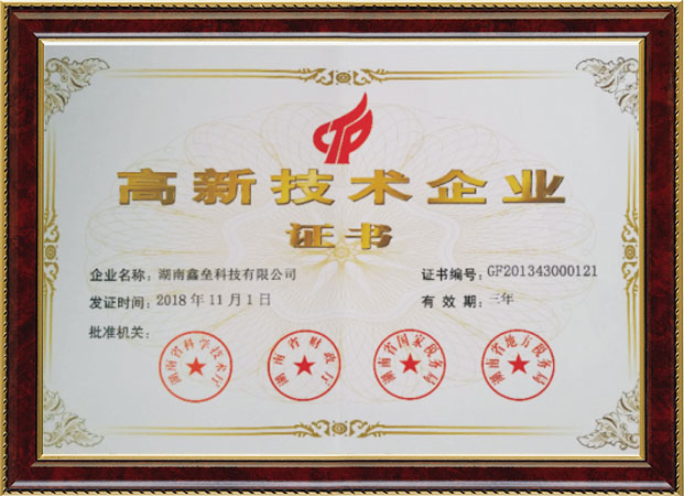 湖南联管联控系统服务,生物识别系统服务,湖南鑫垒科技有限公司