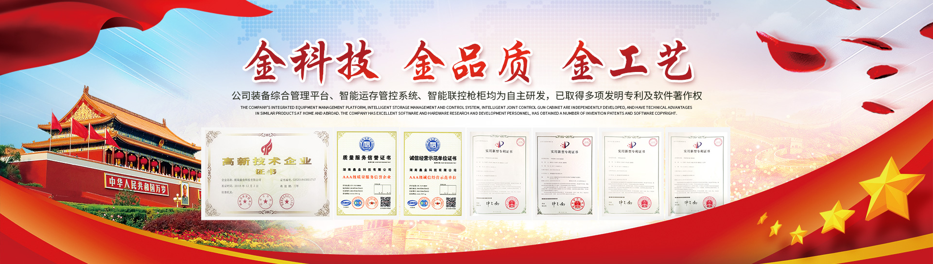 湖南联管联控系统服务_湖南鑫垒科技有限公司