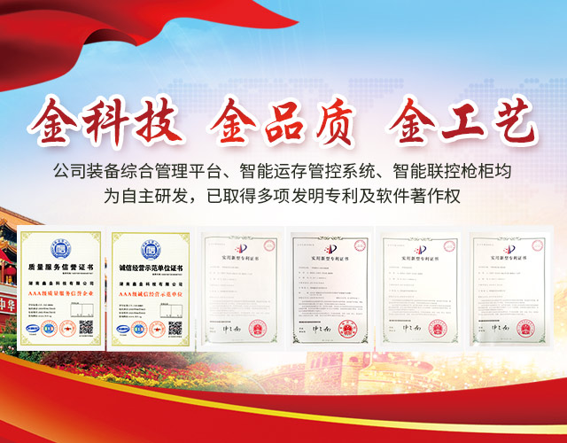 湖南联管联控系统服务_湖南鑫垒科技有限公司