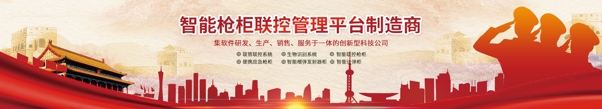 湖南联管联控系统服务_湖南鑫垒科技有限公司