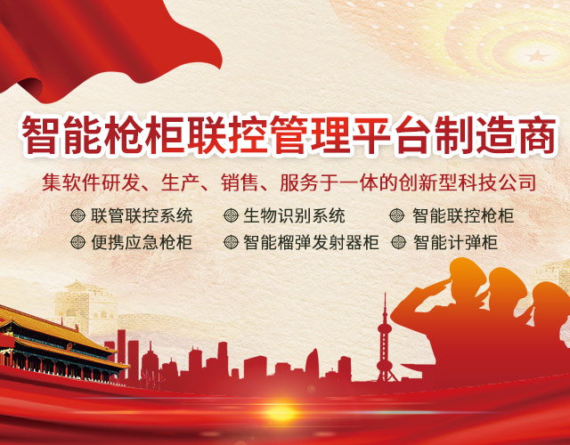 湖南联管联控系统服务_湖南鑫垒科技有限公司