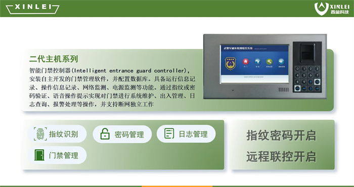 湖南联管联控系统服务,生物识别系统服务,湖南鑫垒科技有限公司