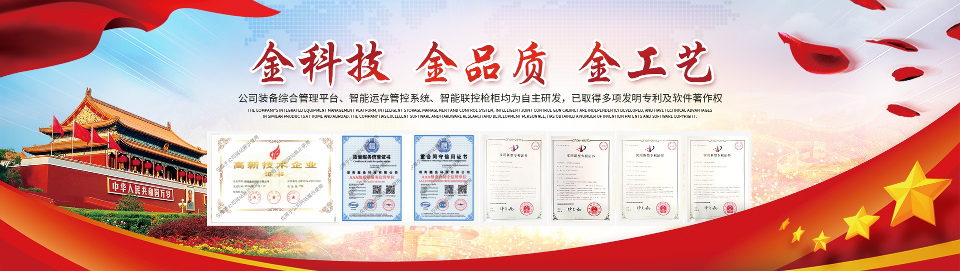 湖南联管联控系统服务_湖南鑫垒科技有限公司