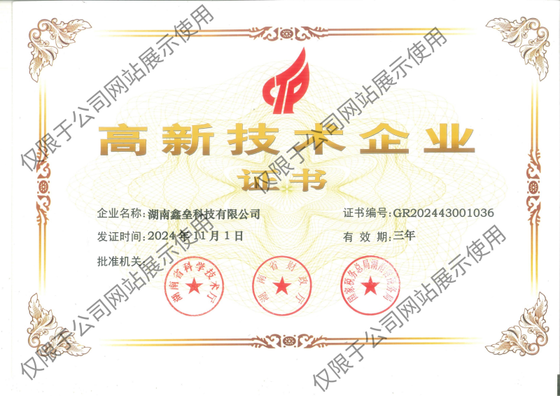 湖南联管联控系统服务,生物识别系统服务,湖南鑫垒科技有限公司